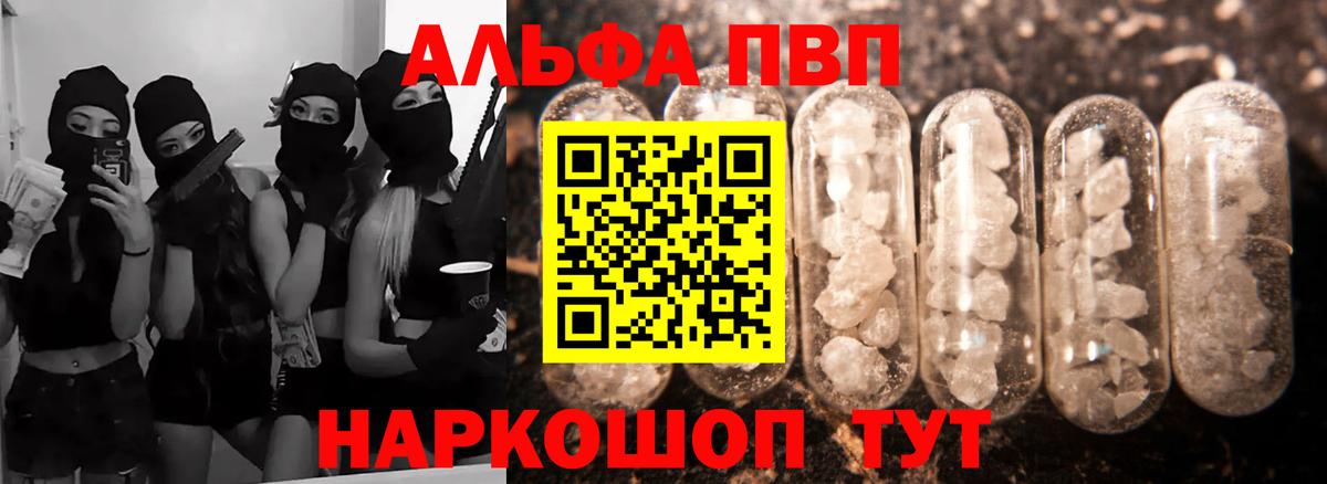 APVP крисы CK Шарыпово