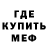 MDMA молли FootBoy Live