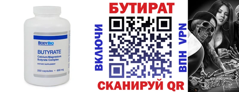 БУТИРАТ оксибутират  ОМГ ОМГ вход  Шарыпово  как найти закладки 
