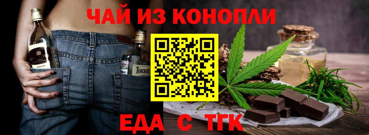 Cannafood конопля Шарыпово