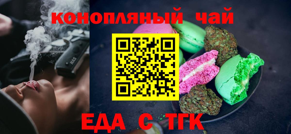 Шарыпово  Cannafood конопля  Вход с VPN 
