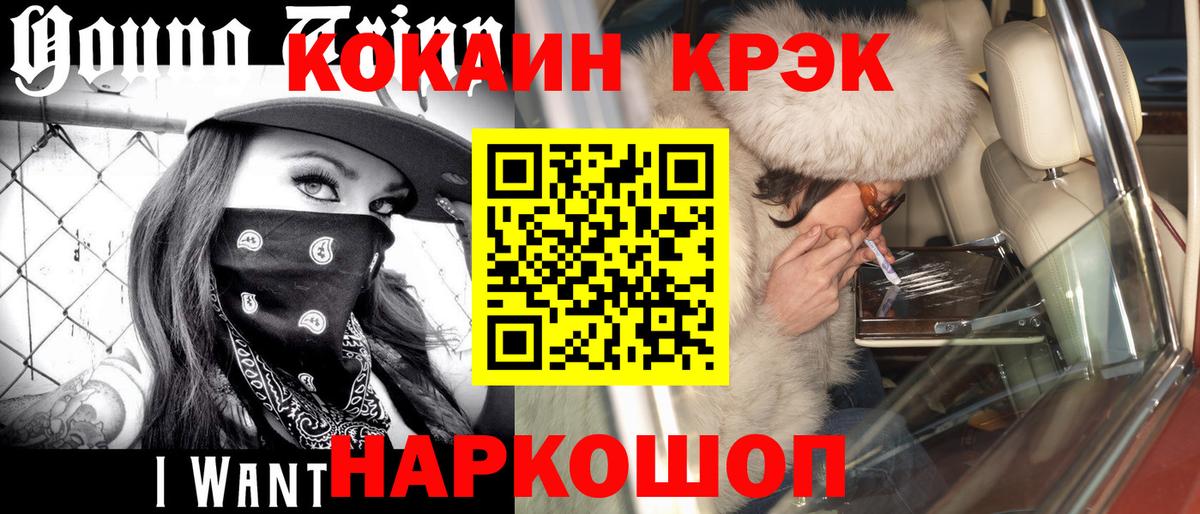 Кокаин Fish Scale Шарыпово