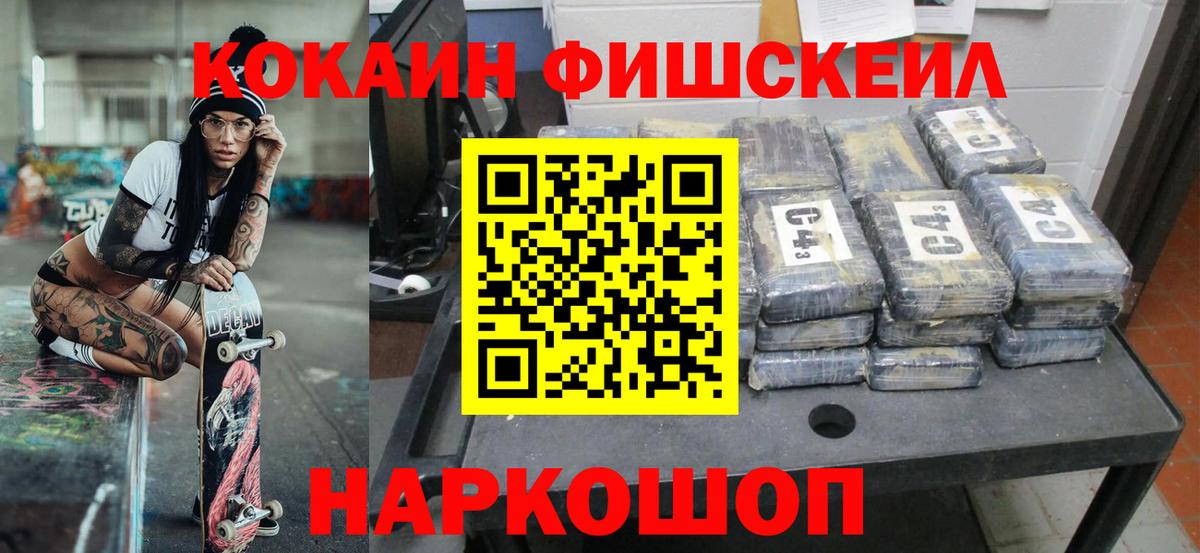 Шарыпово  Кокаин 97%  КОКАИН  Кокаин VHQ  Вход с VPN 