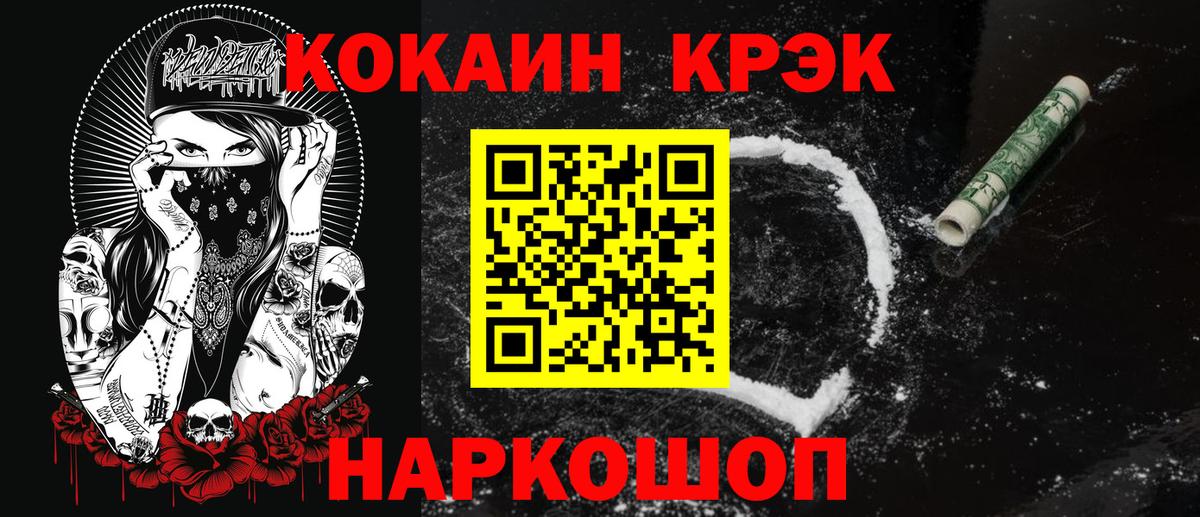 Cocaine 99% Шарыпово