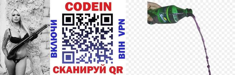 Codein Purple Drank Шарыпово