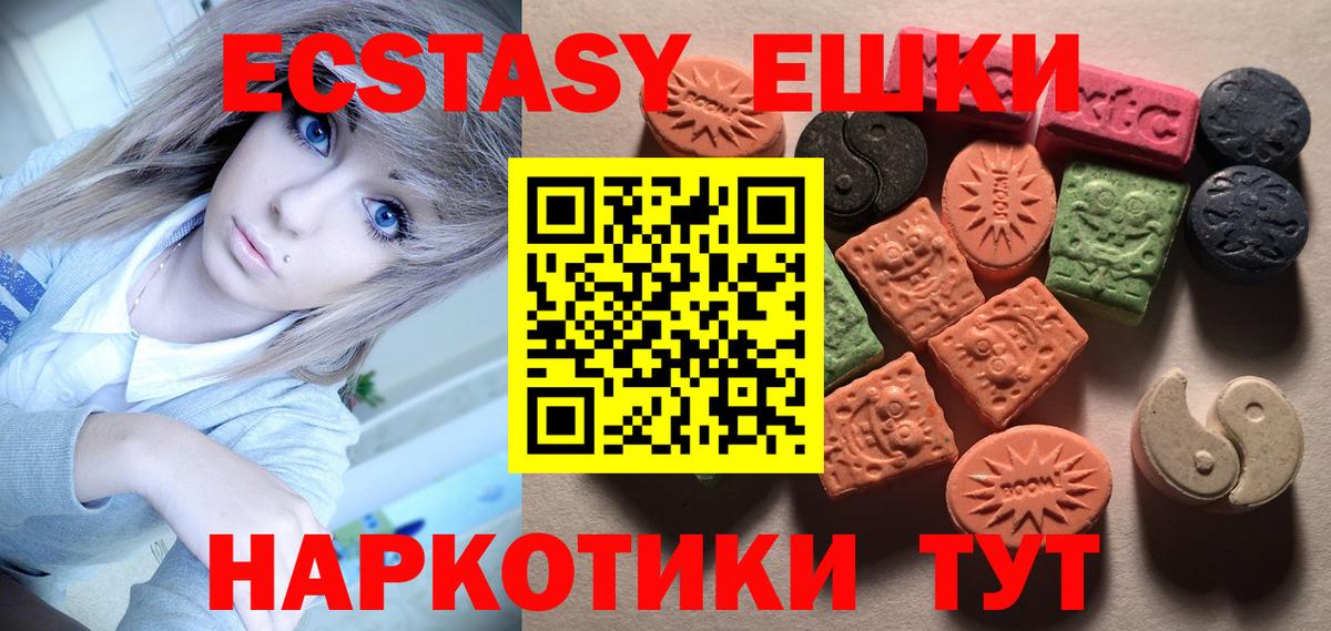Экстази 99%  Вход с VPN  shop Telegram  Шарыпово  Экстази бентли 
