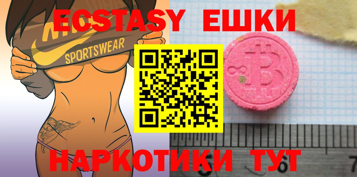 ЭКСТАЗИ XTC Шарыпово
