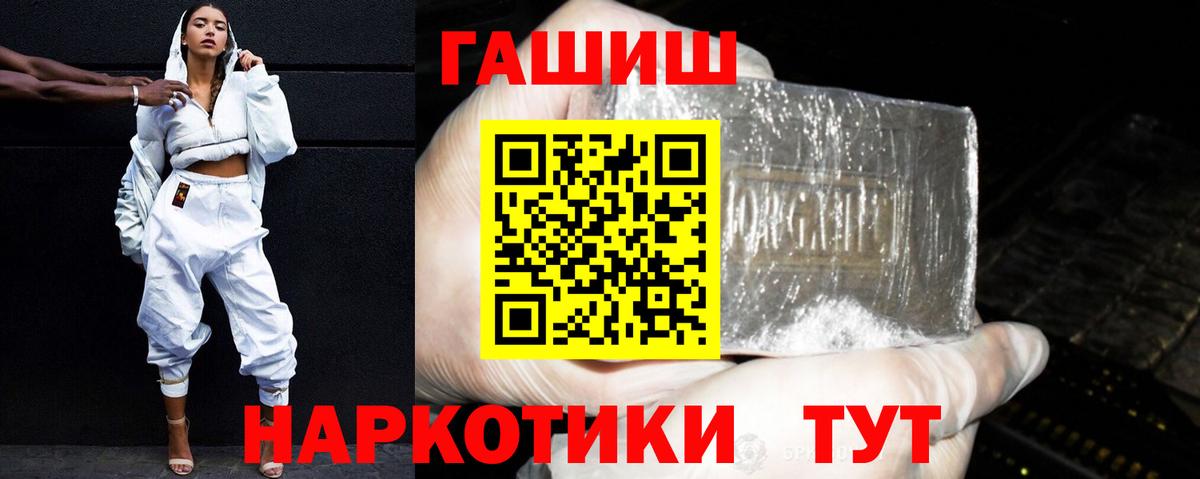 Гашиш hashish Шарыпово