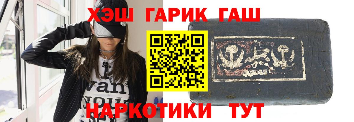 Гашиш индика сатива  ГАШ  ГАШ Cannabis  Шарыпово  Вход с VPN 