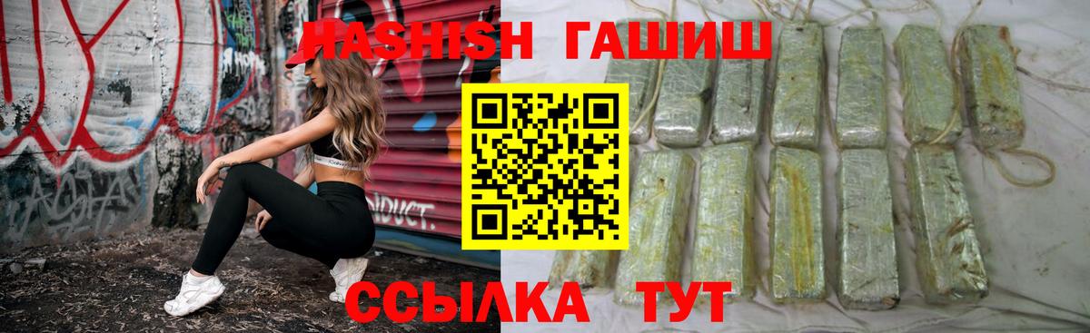 ГАШ ice o lator Шарыпово