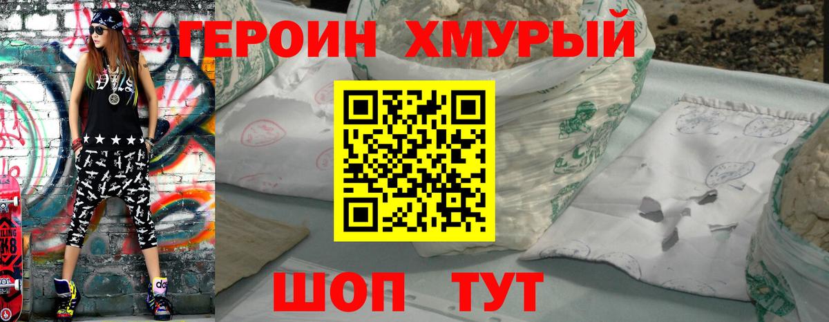 Героин гречка  Вход с VPN  Шарыпово 