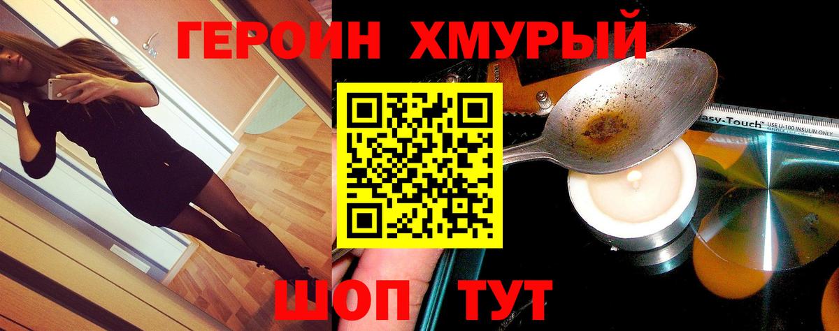 Героин герыч  Героин  Шарыпово 
