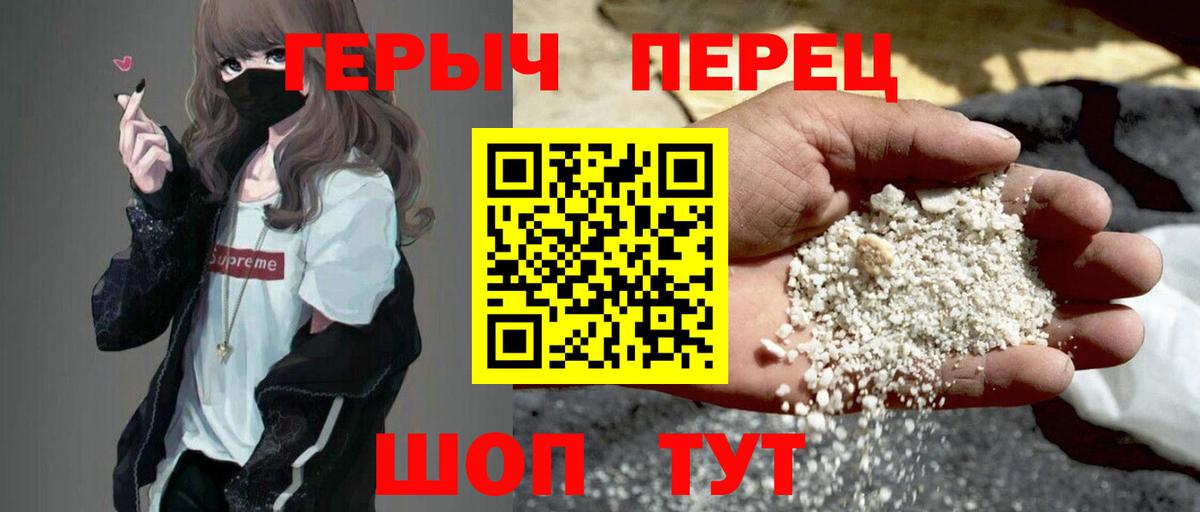 ГЕРОИН Heroin Шарыпово