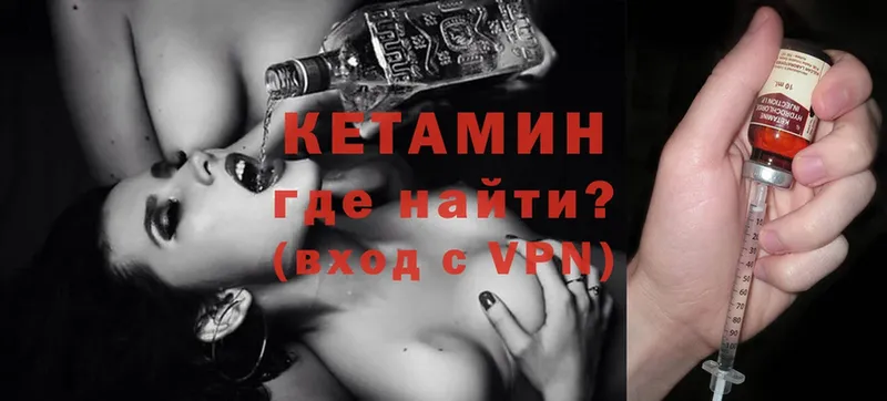 КЕТАМИН ketamine  Шарыпово 