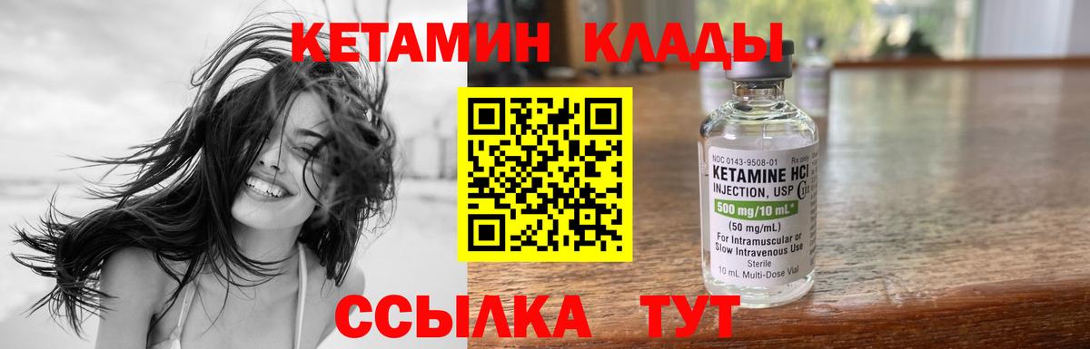 КЕТАМИН ketamine  Кетамин VHQ  Шарыпово 