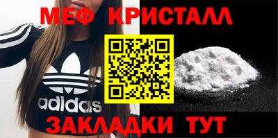 мяу мяу кристалл Беслан