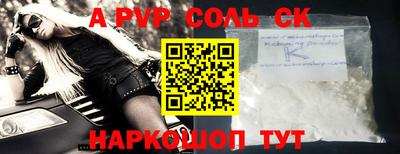 стафф Волжск