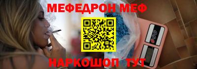 мяу мяу кристалл Беслан