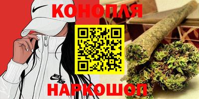 каннабис Волгодонск