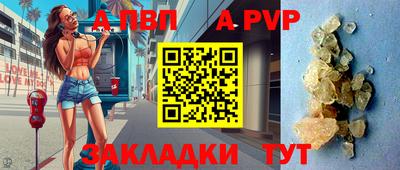 стафф Волжск