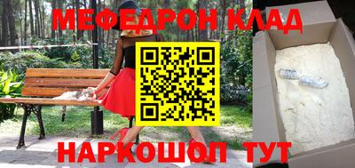 мяу мяу кристалл Беслан