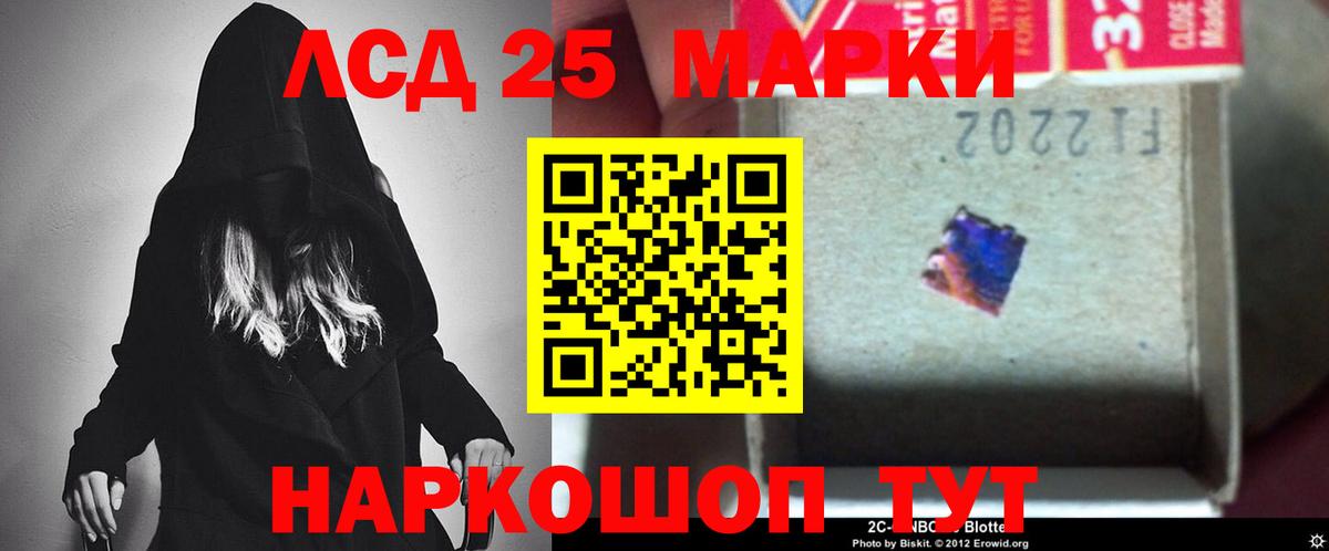 LSD-25 экстази кислота  LSD-25 экстази кислота  Лсд 25 экстази  Шарыпово  Вход с VPN 