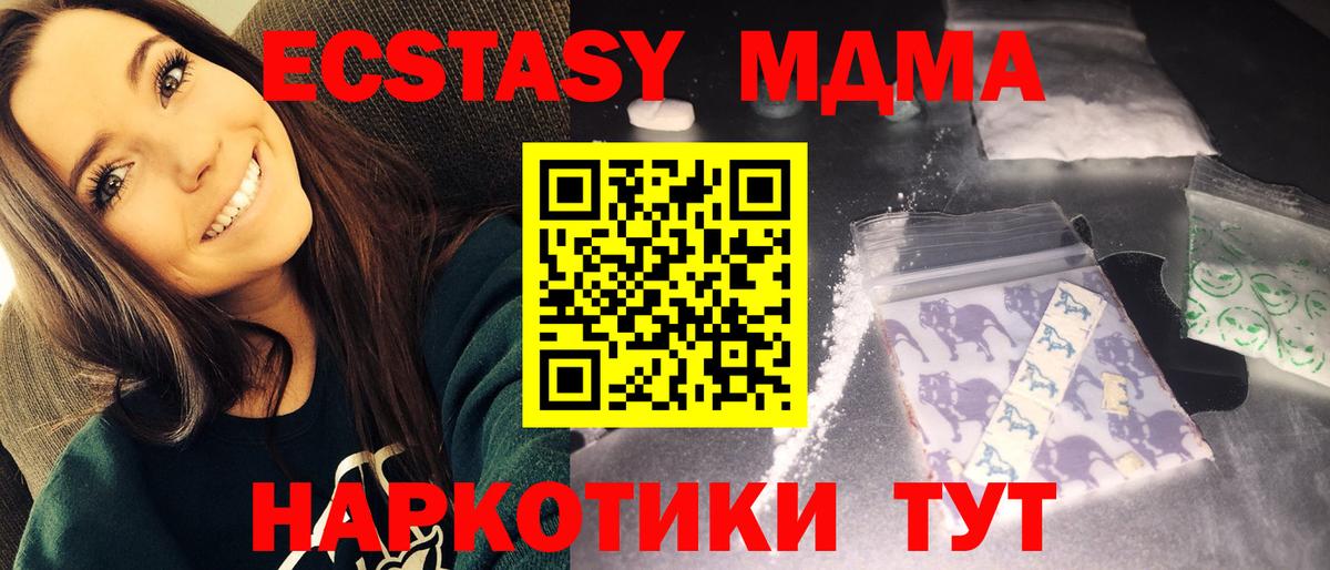 MDMA  Шарыпово  MDMA VHQ 