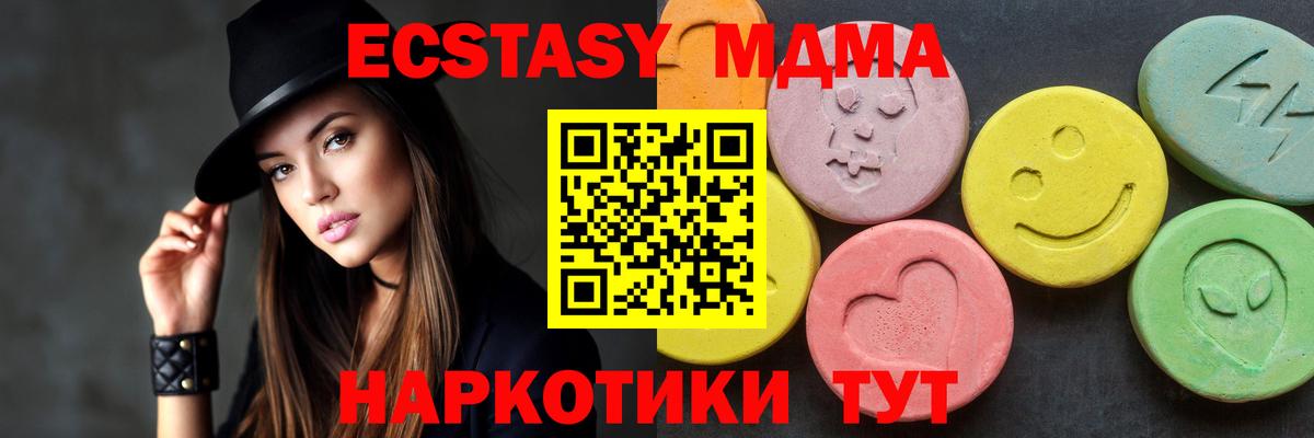 МДМА Molly Шарыпово