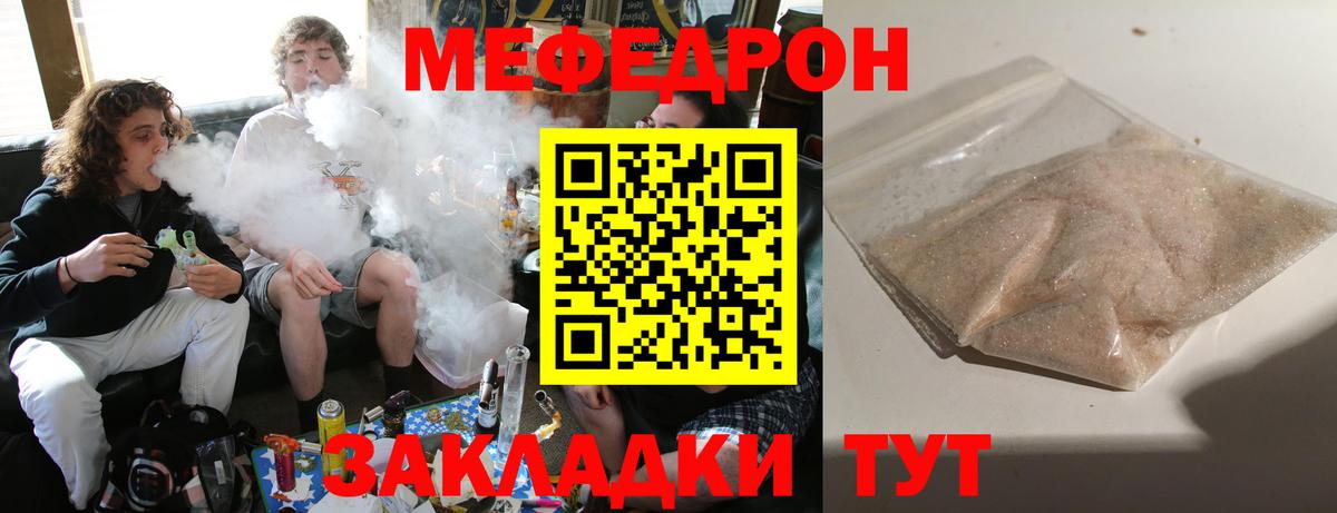 Мефедрон Шарыпово