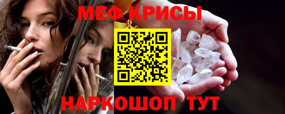 Шарыпово  Меф VHQ  Вход с VPN 