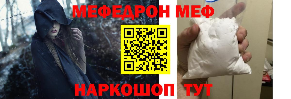 Мефедрон мука Шарыпово