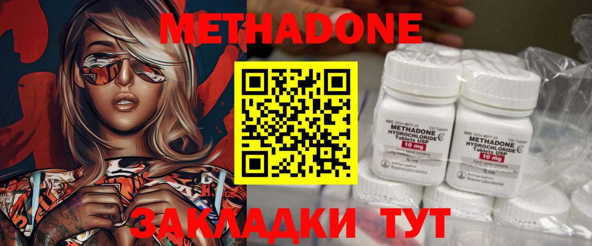 Метадон кристалл Шарыпово