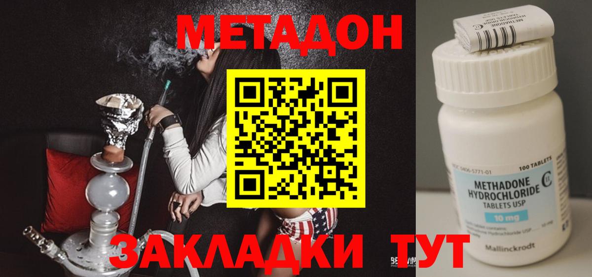 Шарыпово  Метадон кристалл  МЕТАДОН VHQ  Вход с VPN 