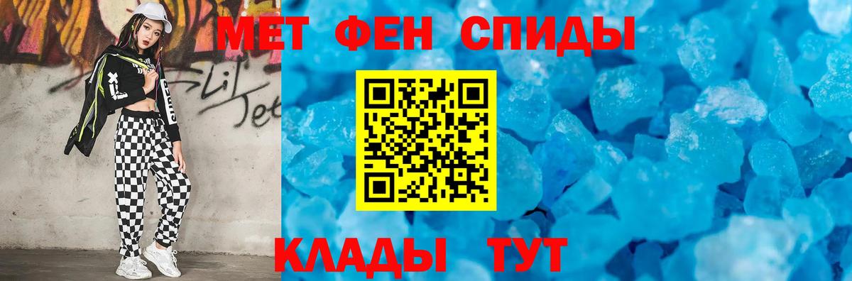 Первитин пудра Шарыпово