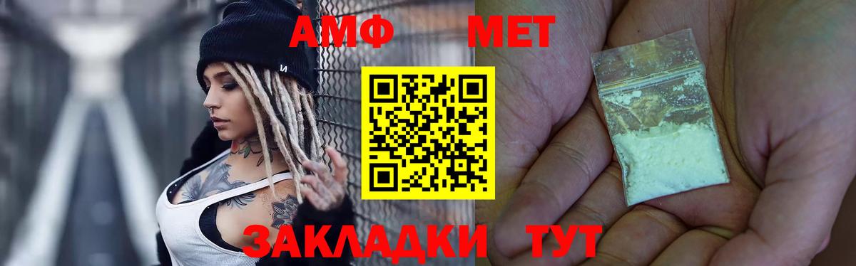 МЕТАМФЕТАМИН пудра  Вход с VPN  Шарыпово  МЕТАМФЕТАМИН пудра 