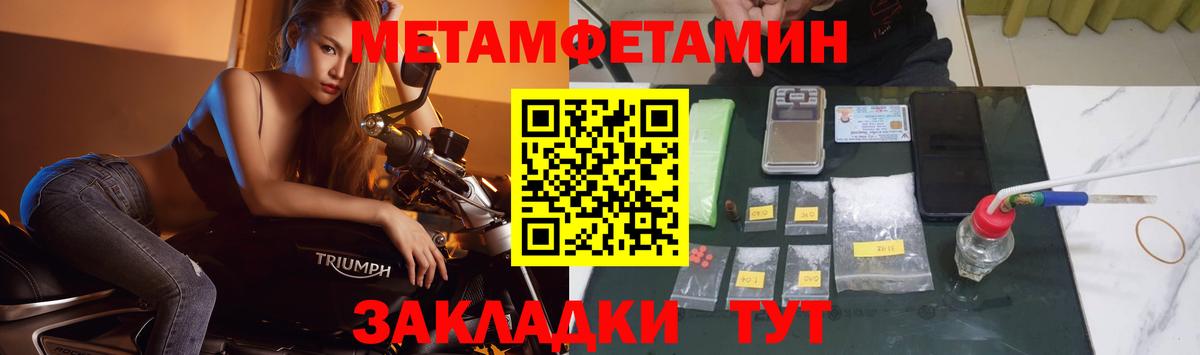Первитин мет Шарыпово
