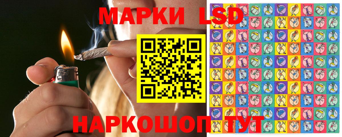 Наркотические марки 1,5мг Шарыпово