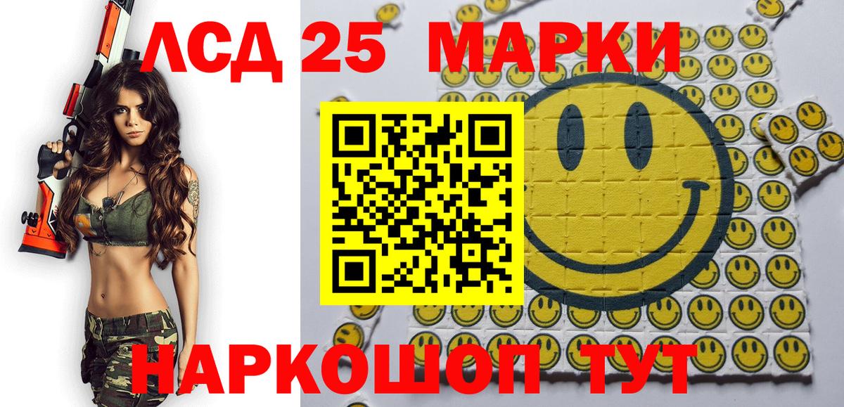 Марки NBOMe  Шарыпово  Марки 25I-NBOMe 1,8мг 