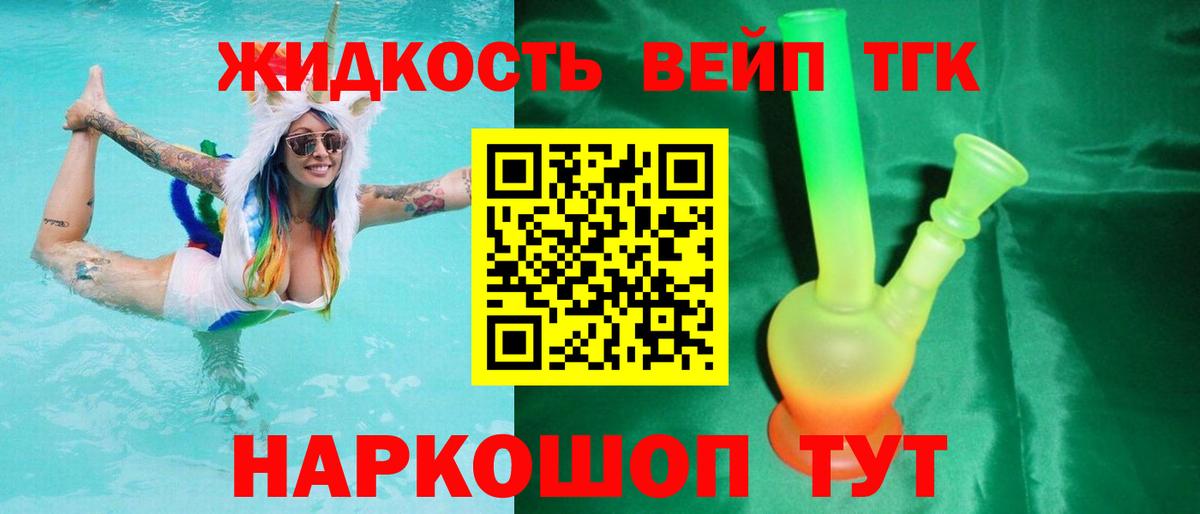 Шарыпово  ТГК THC oil  Вход с VPN 